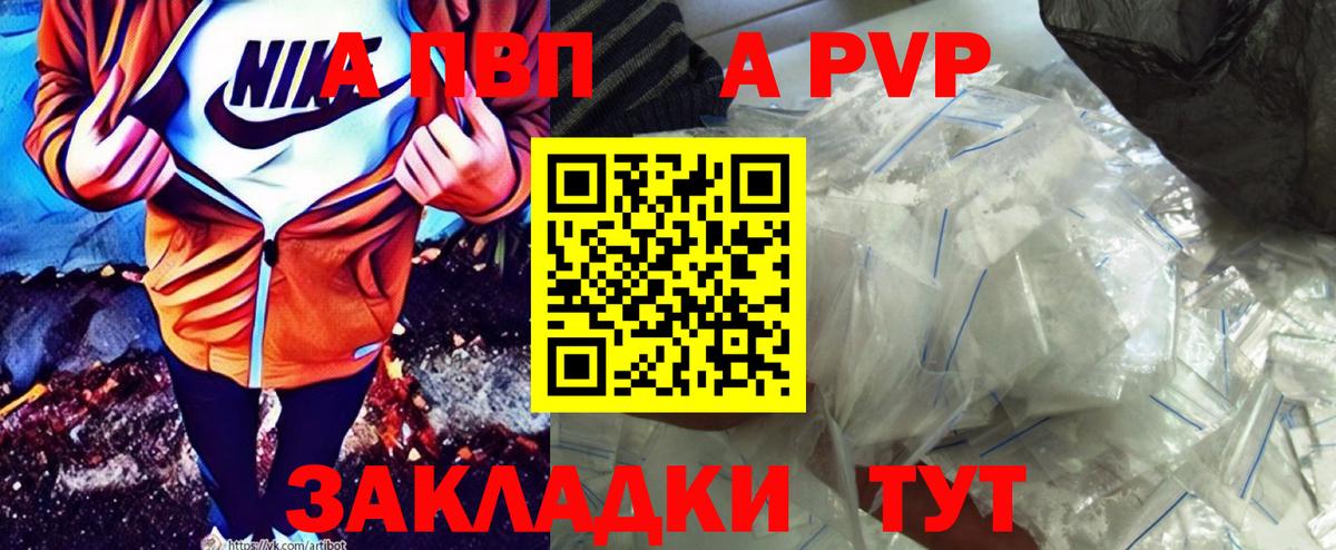 Альфа ПВП Соль  Alfa_PVP  Нурлат  Альфа ПВП крисы CK  Вход с VPN  Альфа ПВП Соль 