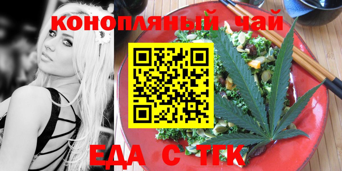 Печенье с ТГК конопля  Вход с VPN  Нурлат 