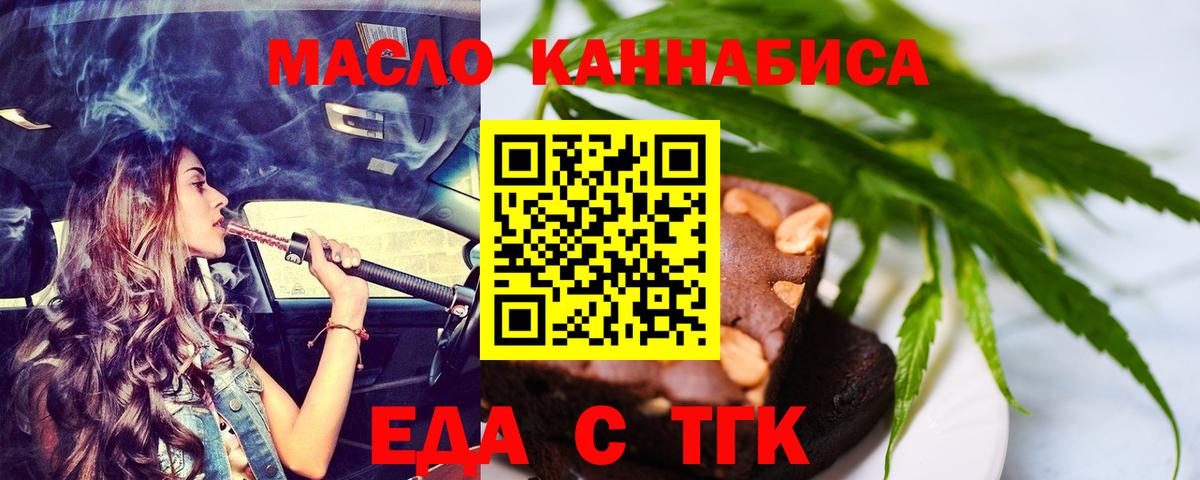 Печенье с ТГК конопля Нурлат