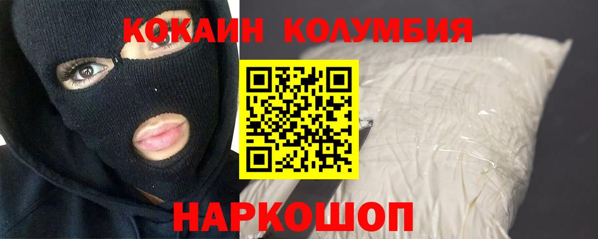 COCAIN Перу Нурлат