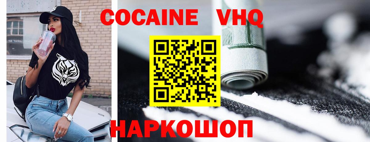 Кокаин  Вход с VPN  Нурлат  Кокаин Перу 