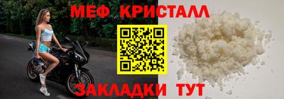 меф VHQ Рузаевка