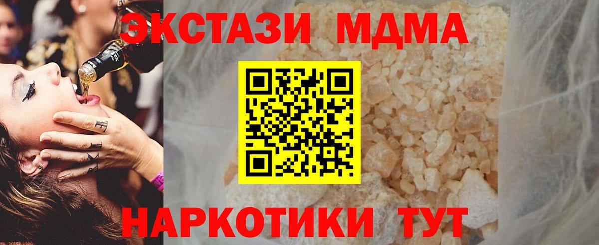МДМА crystal Нурлат