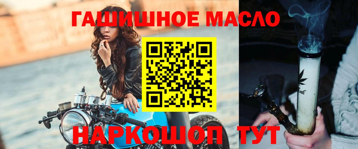 Дистиллят ТГК вейп с тгк  Дистиллят ТГК концентрат  Нурлат  где купить наркотик  Вход с VPN 