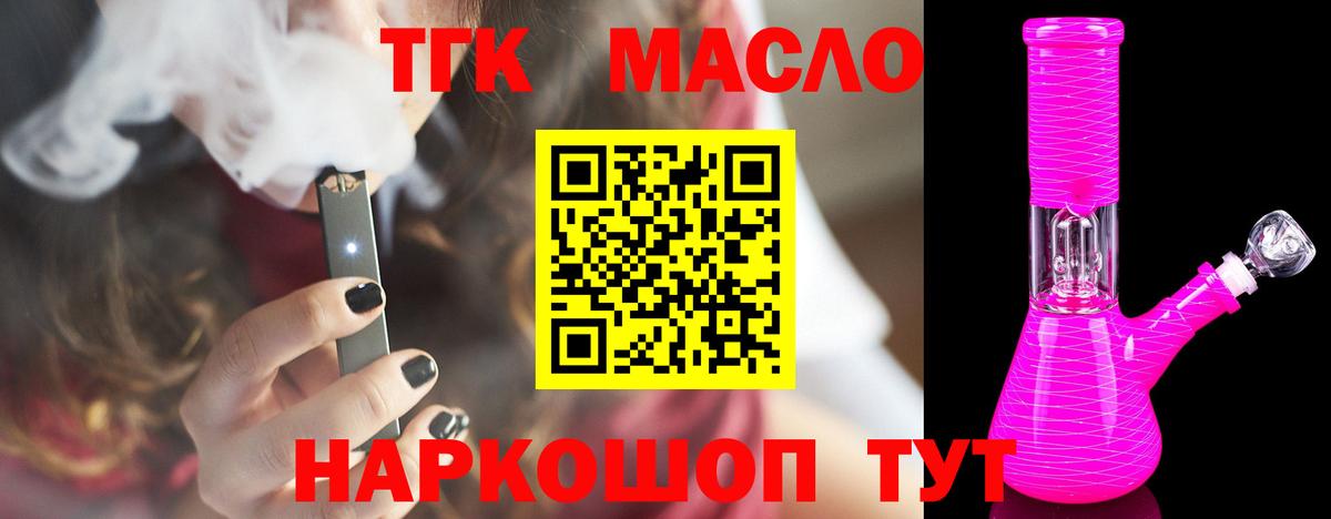 Дистиллят ТГК жижа Нурлат